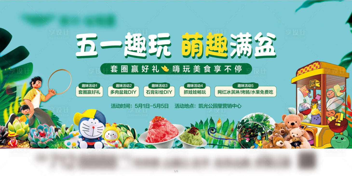 源文件下载【享设计】搜索编号：89750036607627891【五一活动桁架】