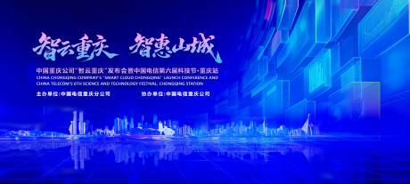源文件下载【享设计】搜索编号：48680036447675663【智能蓝色山城数据】