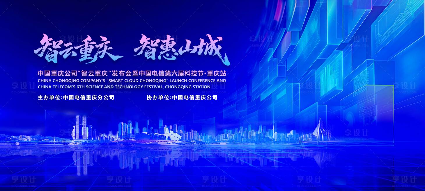 源文件下载【享设计】搜索编号：48680036447675663【智能蓝色山城数据】