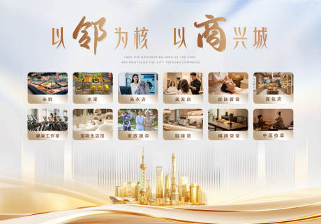 源文件下载【享设计】搜索编号：74430036337557756【地产商铺展板】