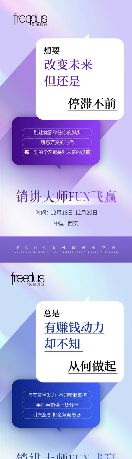 源文件下载【享设计】搜索编号：20960036569779116【美业海报美业大字报招商大字报】