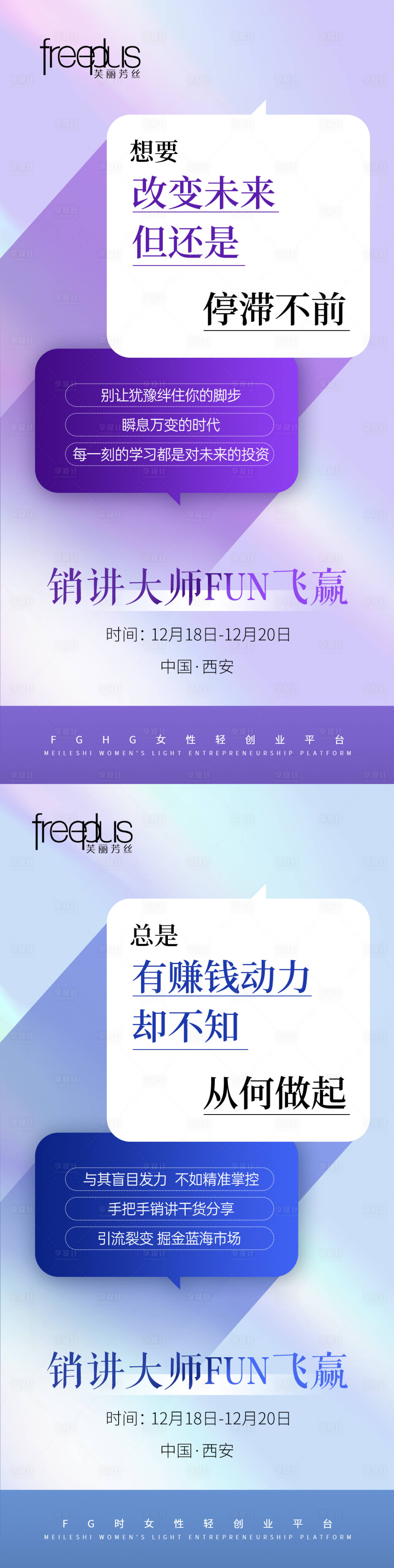 源文件下载【享设计】搜索编号：20960036569779116【美业海报美业大字报招商大字报】
