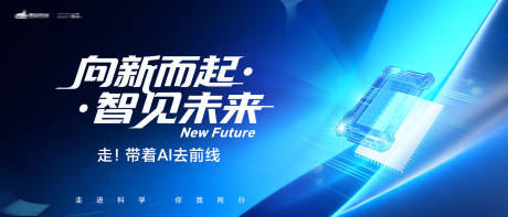 源文件下载【享设计】搜索编号：10760036587623539【人工智能AI科技主视觉】