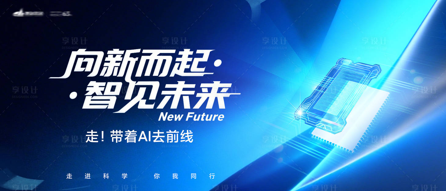 源文件下载【享设计】搜索编号：10760036587623539【人工智能AI科技主视觉】