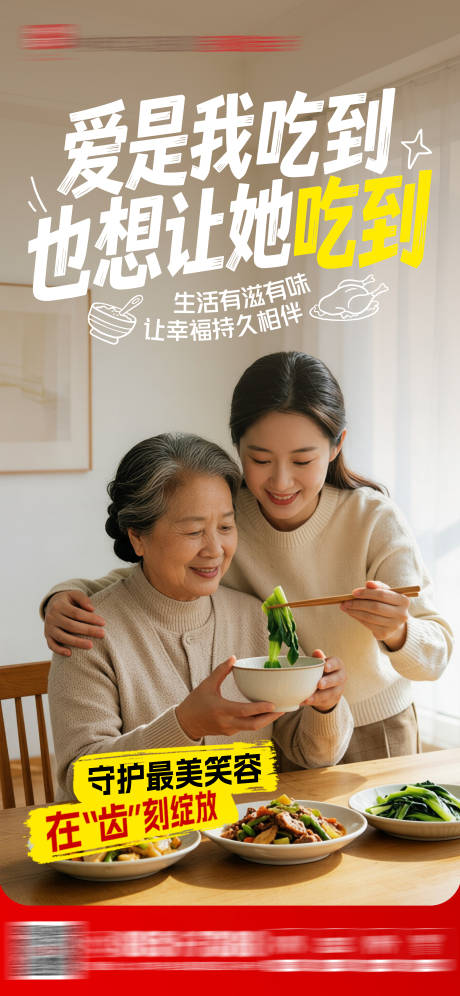 源文件下载【享设计】搜索编号：54840036635545190【口腔母亲节海报】