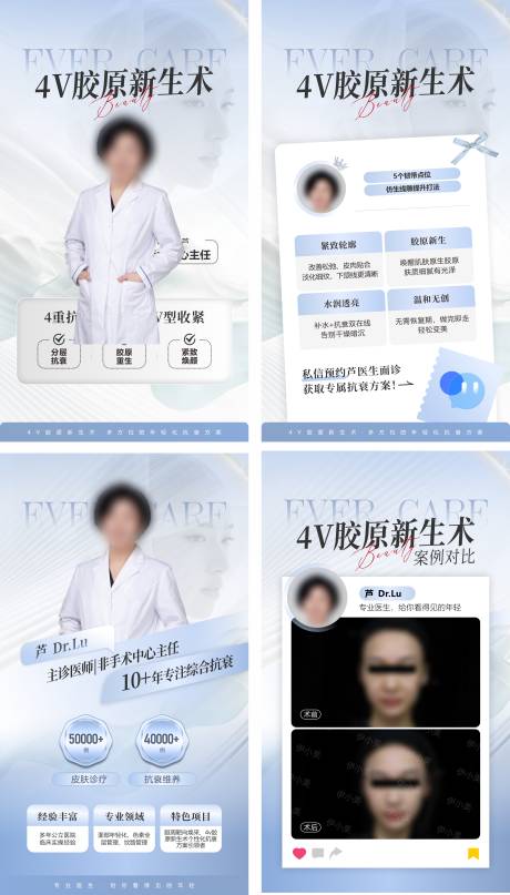 源文件下载【享设计】搜索编号：54390036344918564【医美特色项目案例海报】