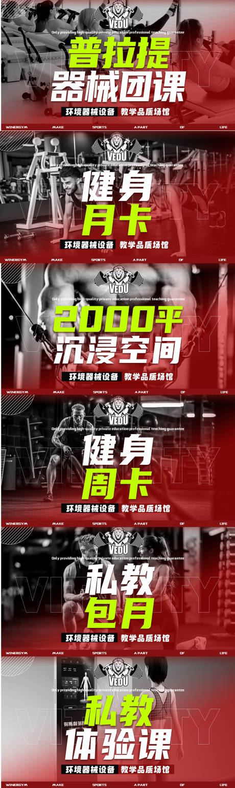 源文件下载【享设计】搜索编号：47670036277935076【健身运动私教轮播banner】
