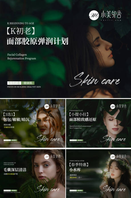 源文件下载【享设计】搜索编号：30050036567149832【护肤品海报高级护肤品海报】