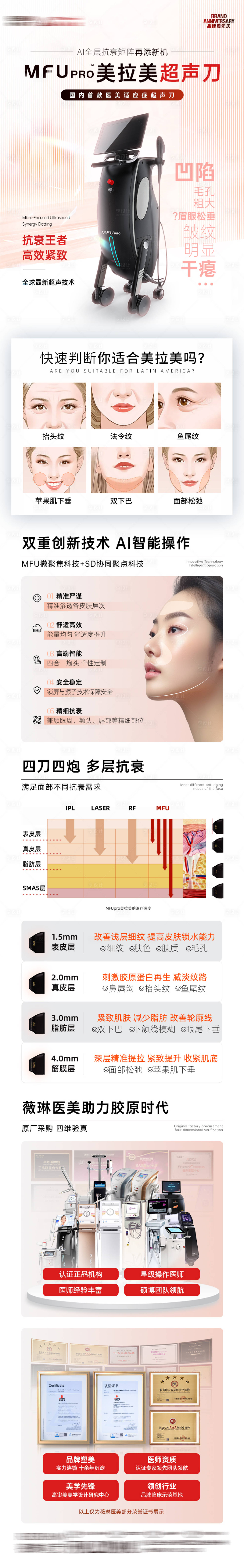源文件下载【享设计】搜索编号：58270036621816021【医美美拉美活动】