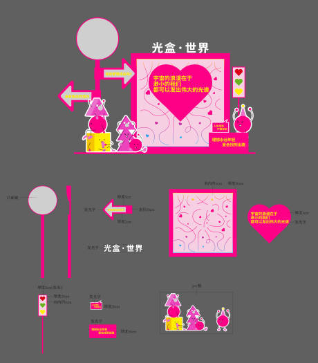 源文件下载【享设计】搜索编号：17350036330447759【街头爱心趣味打卡拍照物料】