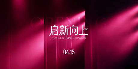 源文件下载【享设计】搜索编号：95310036398662874【玫红主kv】