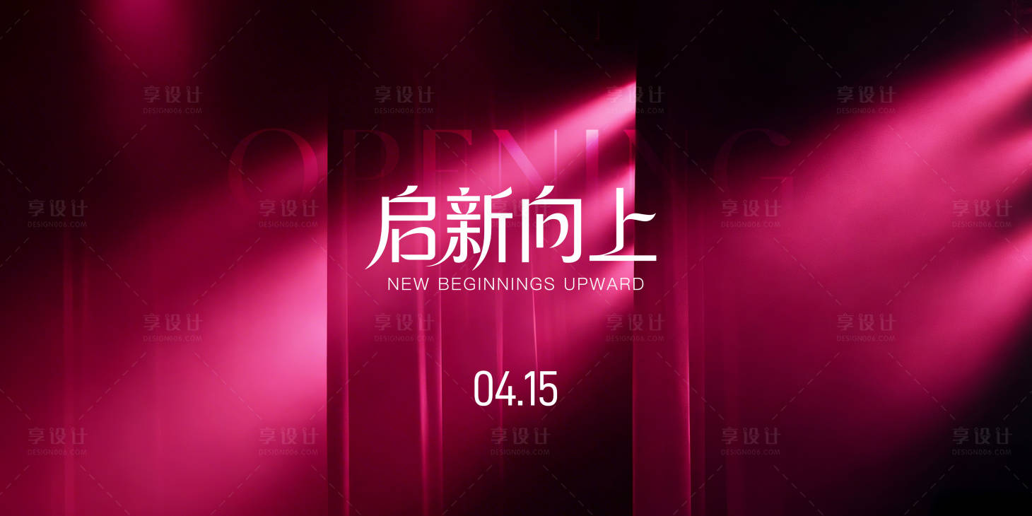 源文件下载【享设计】搜索编号：95310036398662874【玫红主kv】