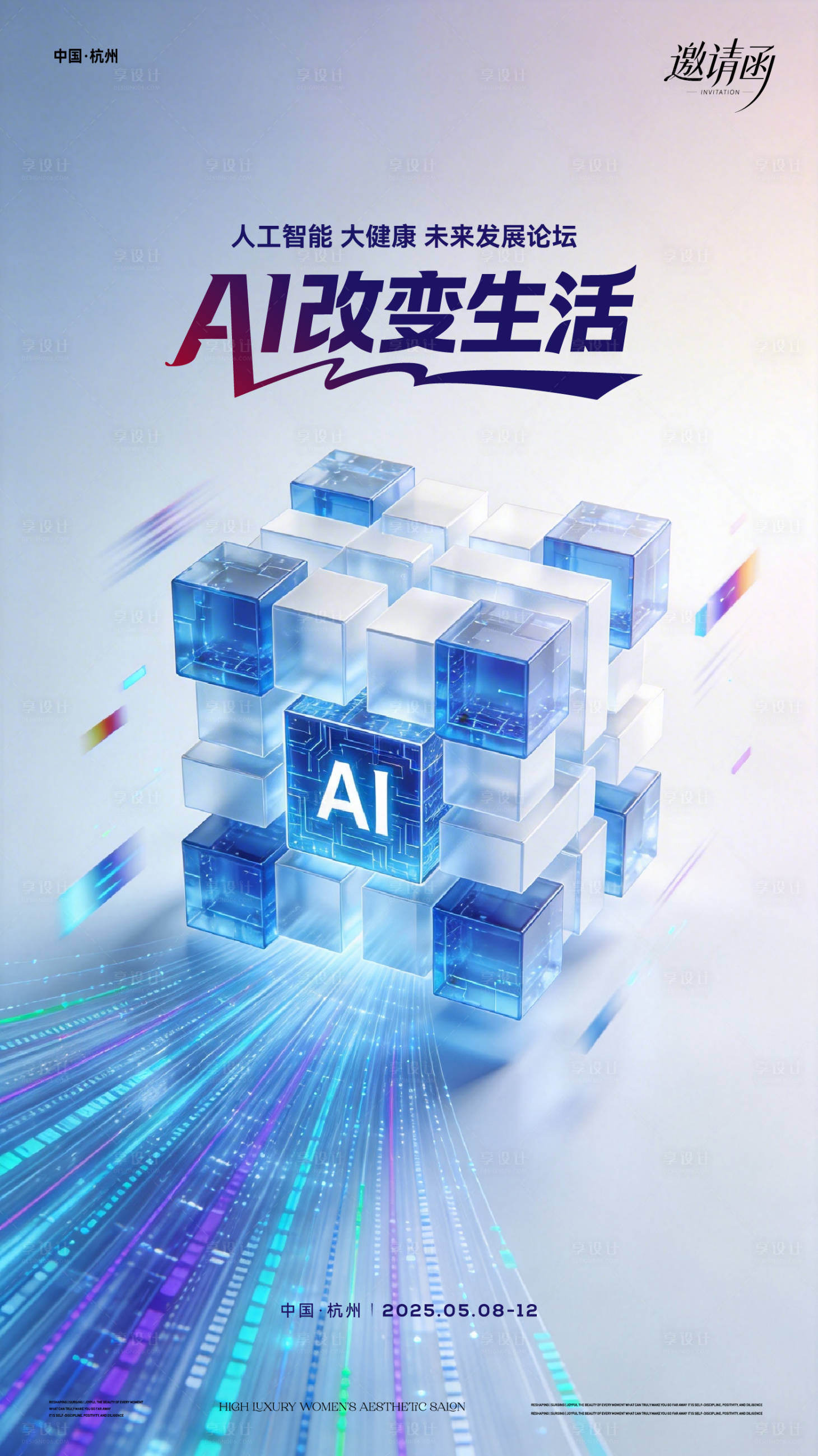 源文件下载【享设计】搜索编号：77260036294816863【AI改变生活】