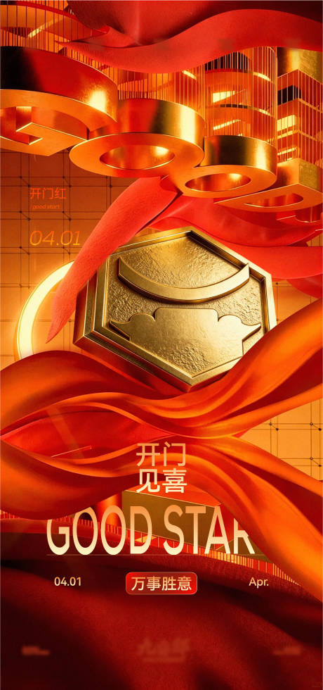 源文件下载【享设计】搜索编号：49780036302926878【酒吧月末冲刺开门海报开门红之战】