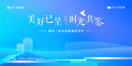 源文件下载【享设计】搜索编号：91880036557437072【地产交付】