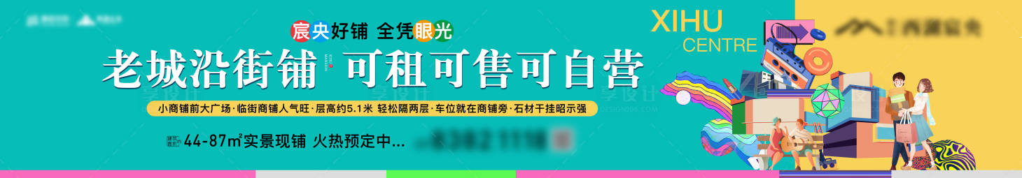 源文件下载【享设计】搜索编号：47670036194394299【商铺租售吸睛围挡】