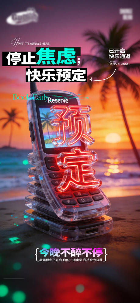 源文件下载【享设计】搜索编号：65290036462701284【酒吧日常宣传创意海报】