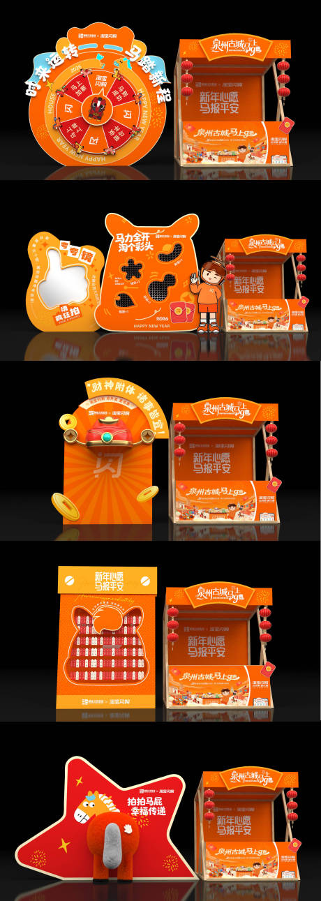 源文件下载【享设计】搜索编号：61700036374874366【互动游戏美陈】