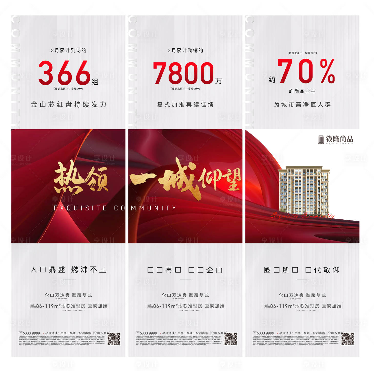 源文件下载【享设计】搜索编号：97140036642968284【热销三宫格】