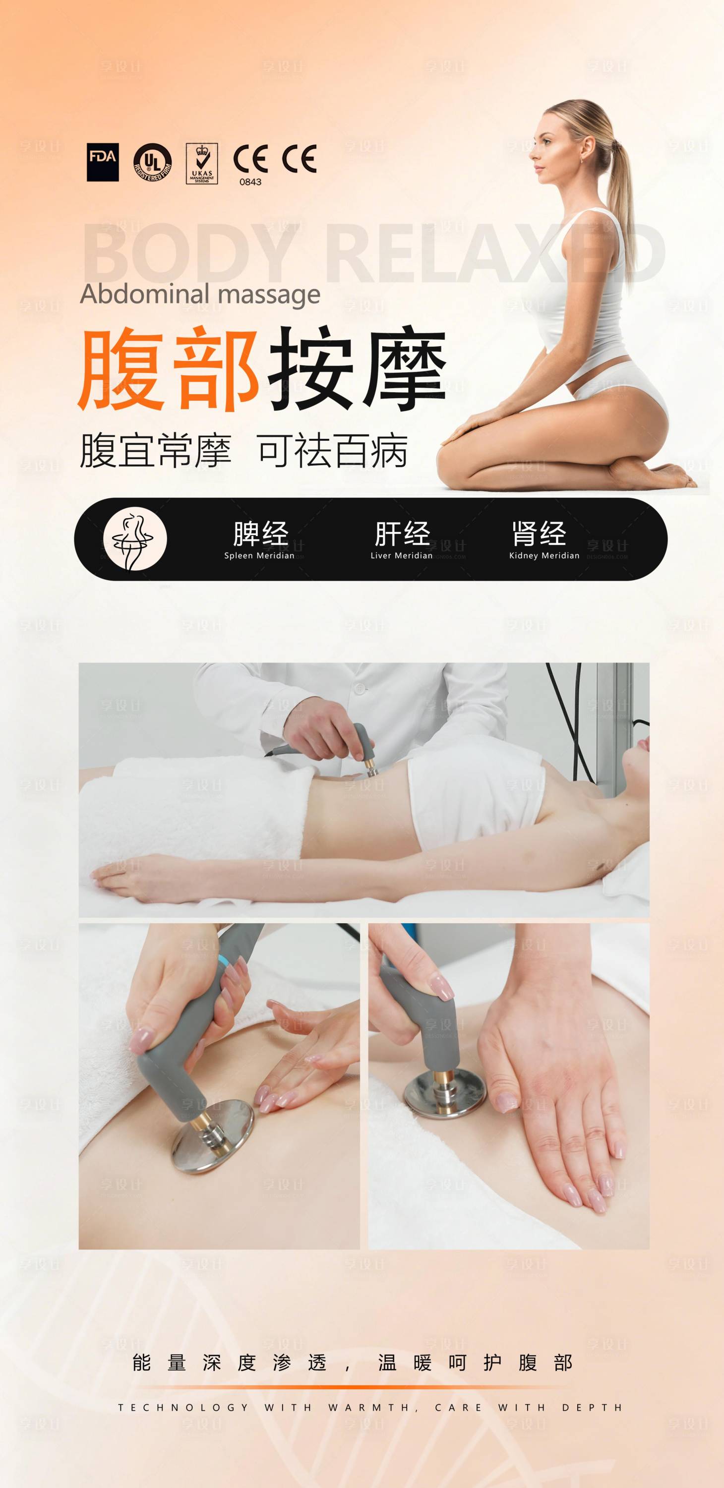 源文件下载【享设计】搜索编号：91430036354106867【养生海报】