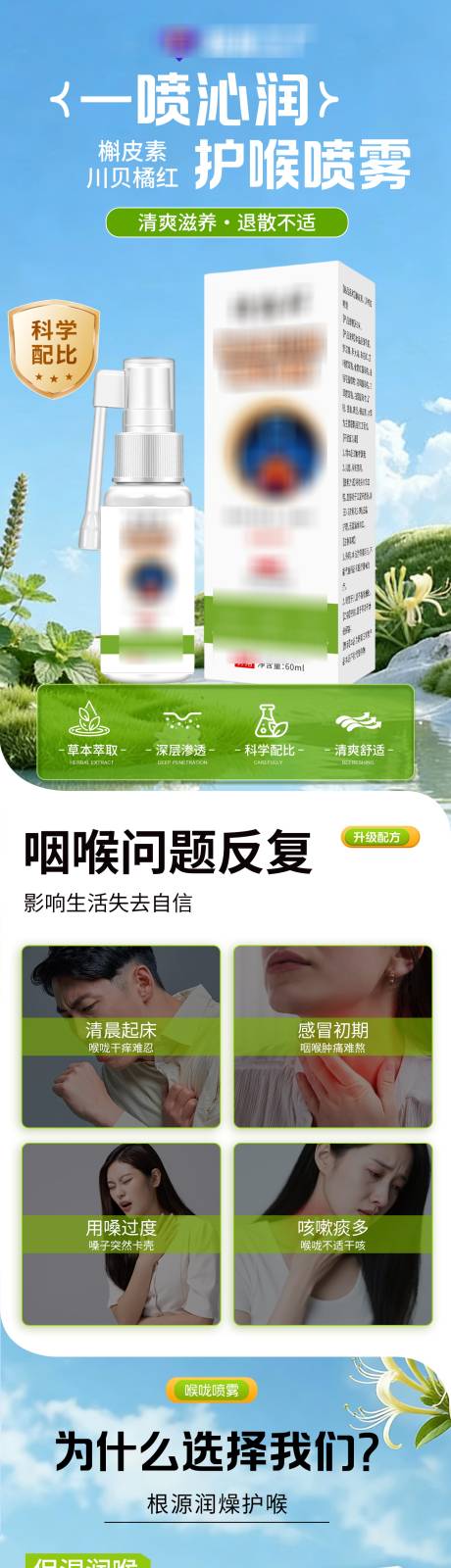 源文件下载【享设计】搜索编号：78230036422346901【护喉  】
