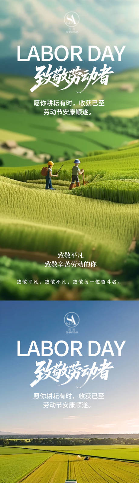 源文件下载【享设计】搜索编号：11280036549639321【劳动节海报劳动节宣传海报】