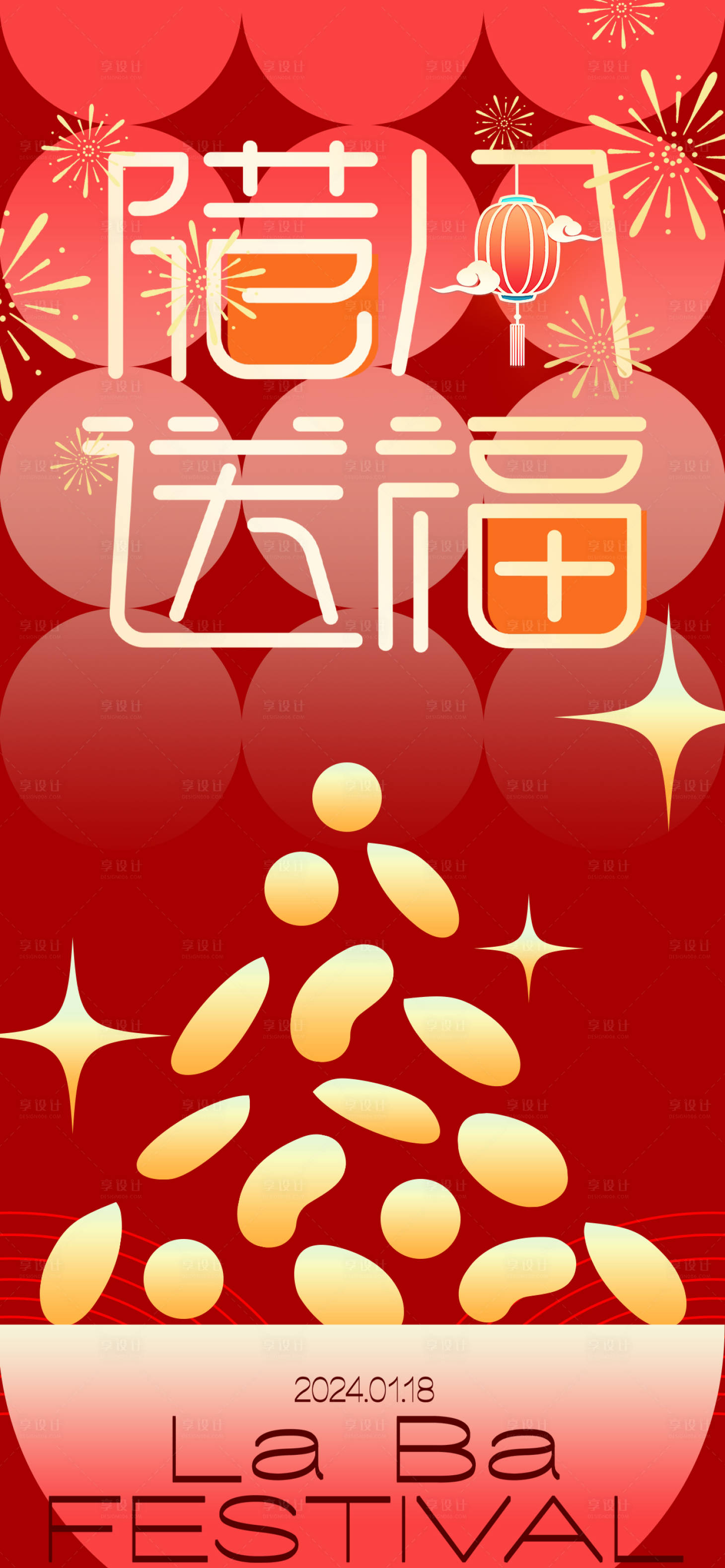 源文件下载【享设计】搜索编号：76000036480618106【节气海报】