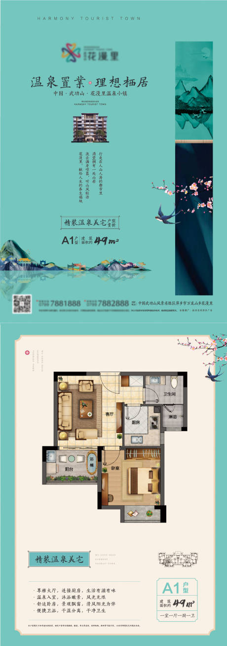 源文件下载【享设计】搜索编号：48320036360271866【户型单页合集】