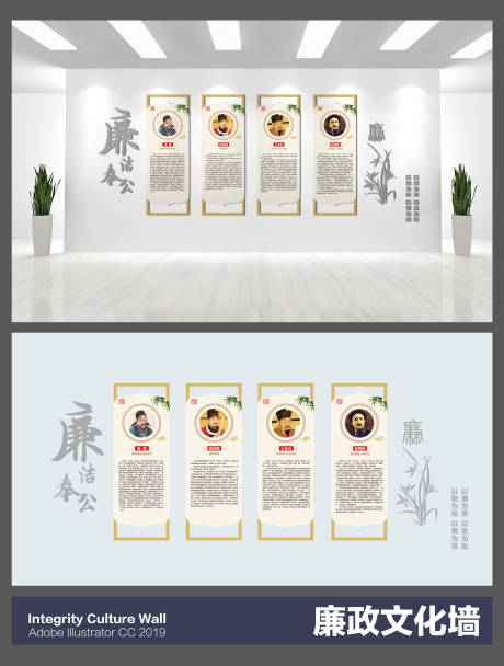 源文件下载【享设计】搜索编号：62070036594893981【廉政文化墙】