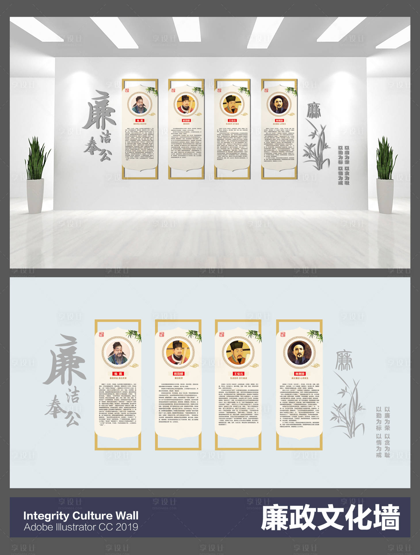 源文件下载【享设计】搜索编号：62070036594893981【廉政文化墙】