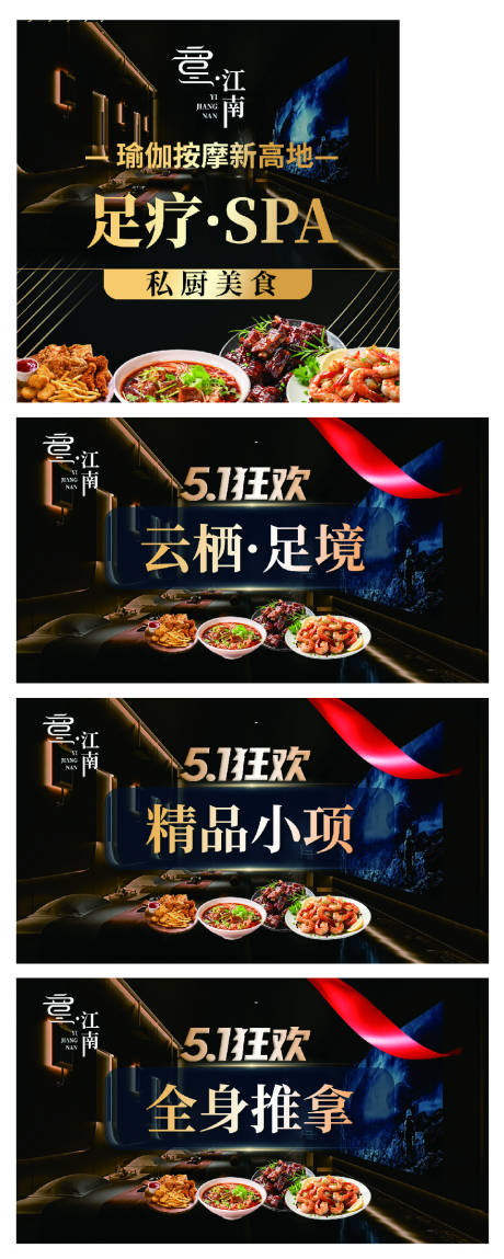 源文件下载【享设计】搜索编号：37570036409027964【五一足道汤泉SPA入口图项目图】