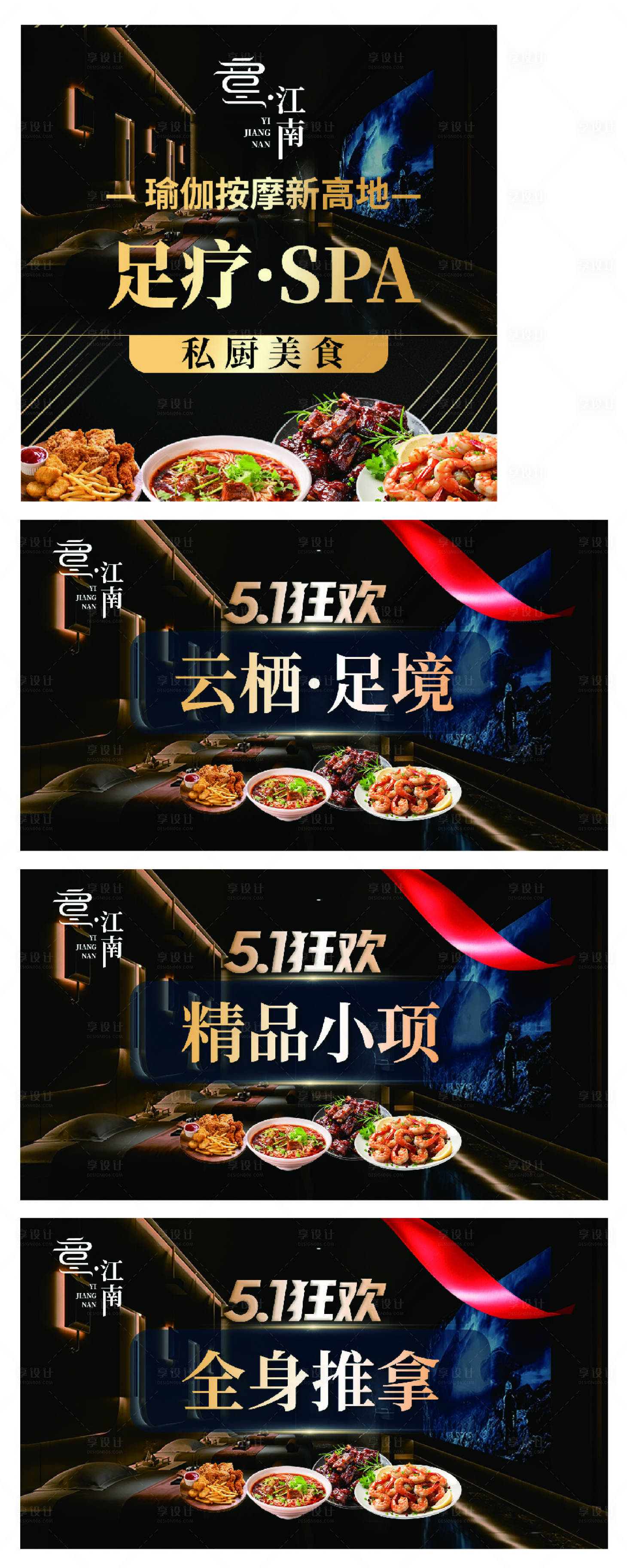 源文件下载【享设计】搜索编号：37570036409027964【五一足道汤泉SPA入口图项目图】