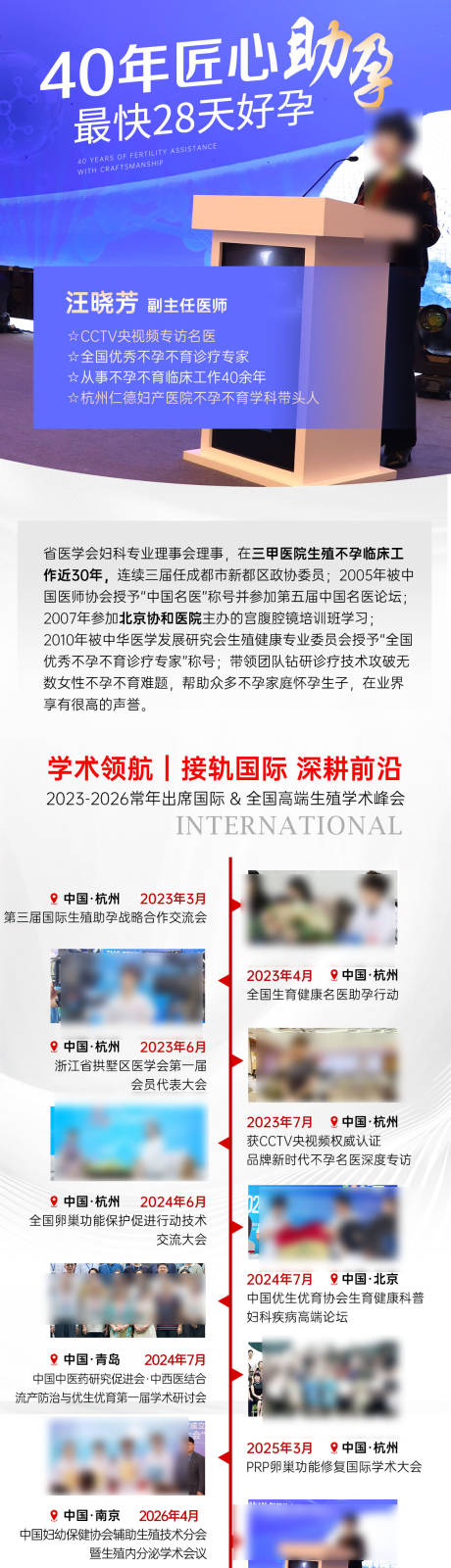 源文件下载【享设计】搜索编号：95910036500627315【专家介绍医生】
