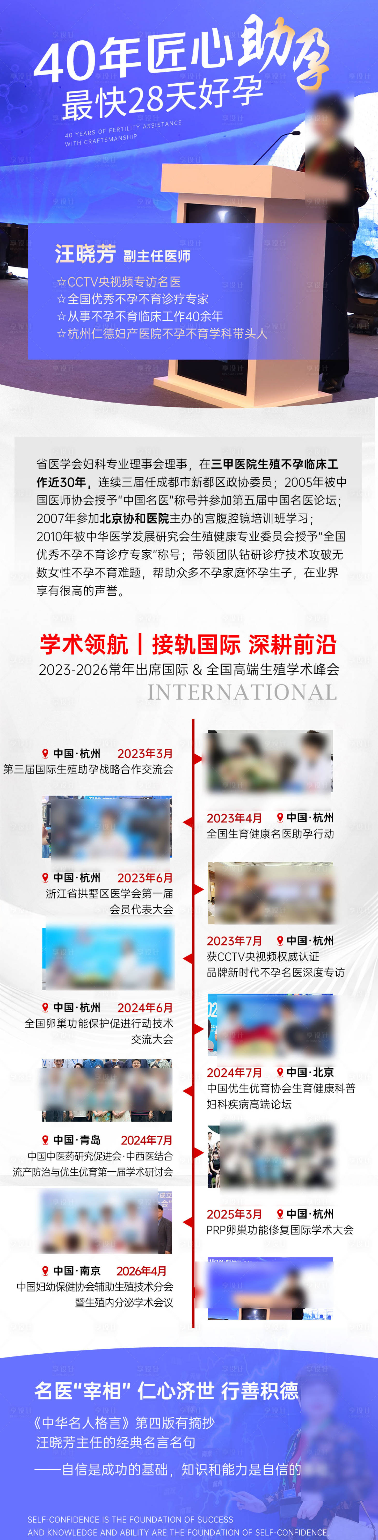 源文件下载【享设计】搜索编号：95910036500627315【专家介绍医生】