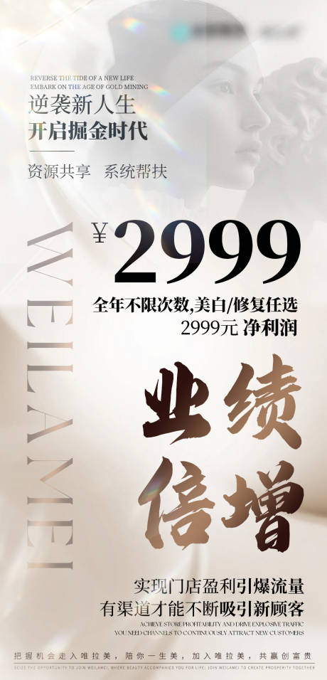 源文件下载【享设计】搜索编号：45120036471485205【造势业绩倍增】