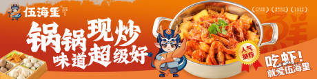 源文件下载【享设计】搜索编号：31250036207393709【虾锅美食三联图】