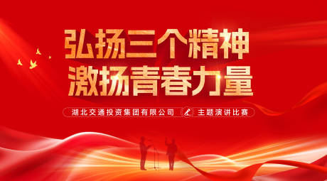 源文件下载【享设计】搜索编号：52780036505982488【红色主视觉Kv】