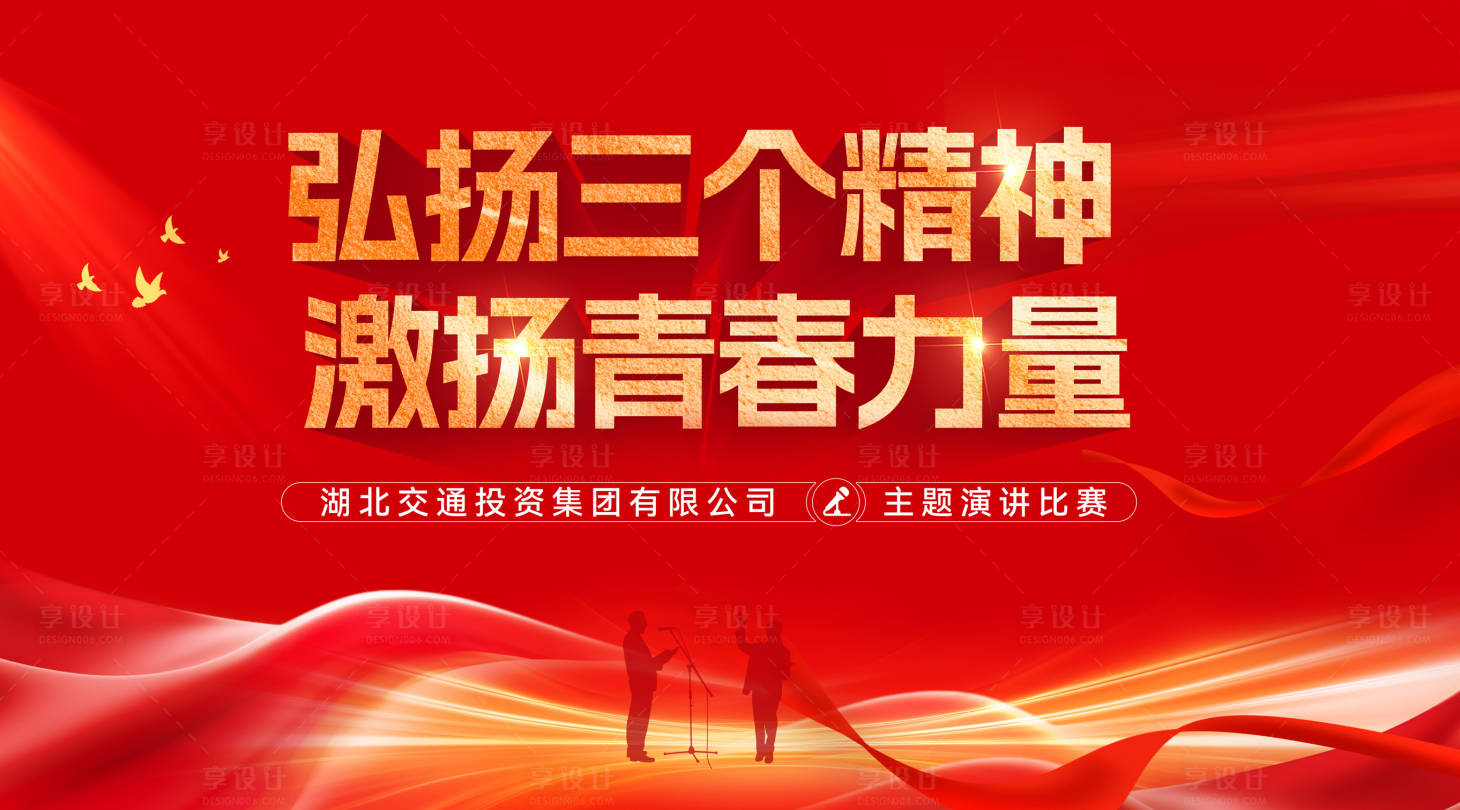 源文件下载【享设计】搜索编号：52780036505982488【红色主视觉Kv】