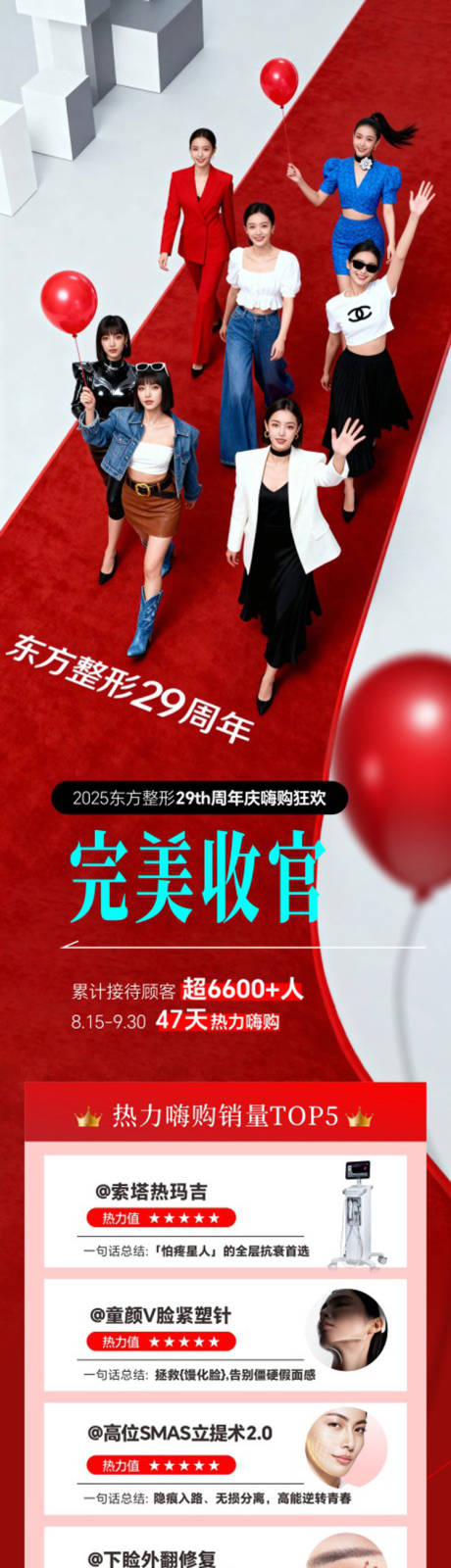 源文件下载【享设计】搜索编号：91460036339782549【院庆完美收官】