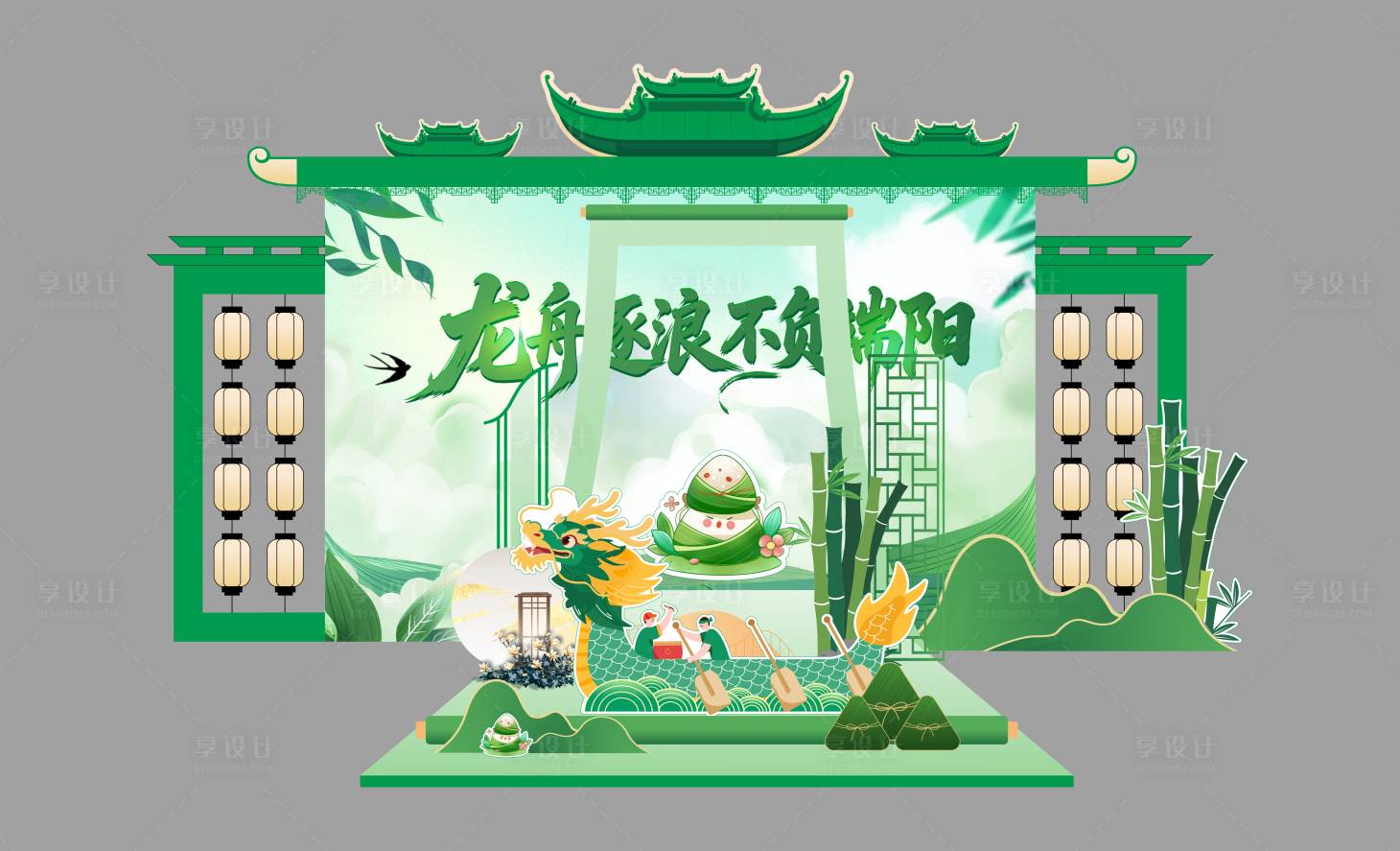 源文件下载【享设计】搜索编号：98380036507273582【端午美陈展板】