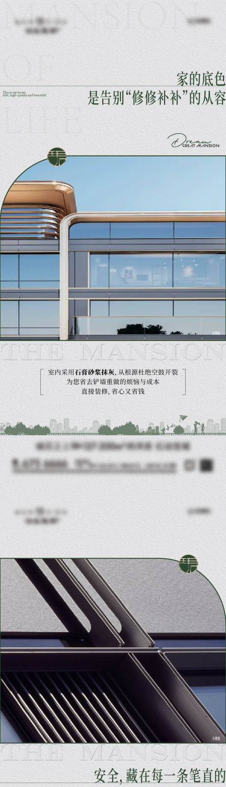 源文件下载【享设计】搜索编号：73300036460159839【价值点品质海报】