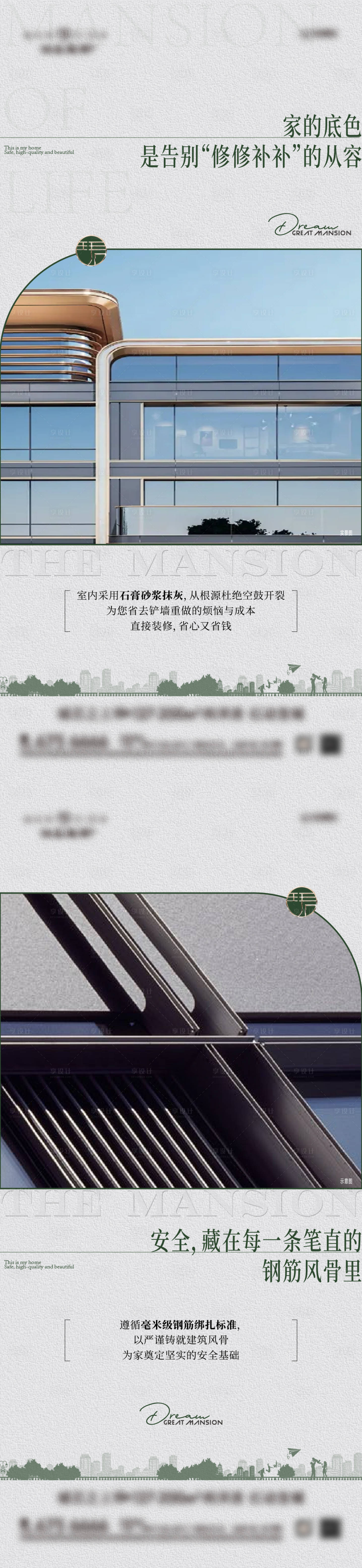 源文件下载【享设计】搜索编号：73300036460159839【价值点品质海报】