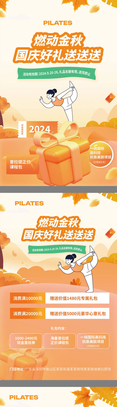 源文件下载【享设计】搜索编号：56320036259541079【瑜伽普拉提插画风格主题活动海报】