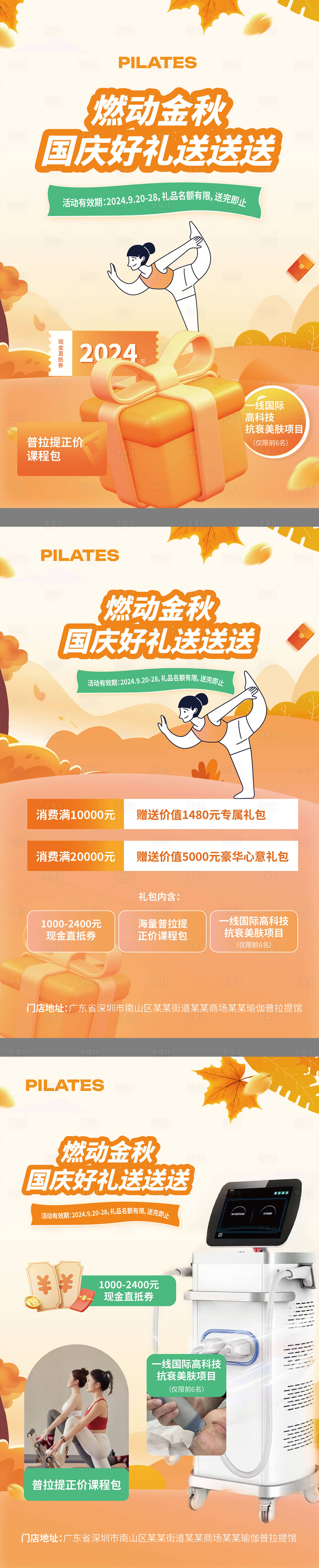 源文件下载【享设计】搜索编号：56320036259541079【瑜伽普拉提插画风格主题活动海报】