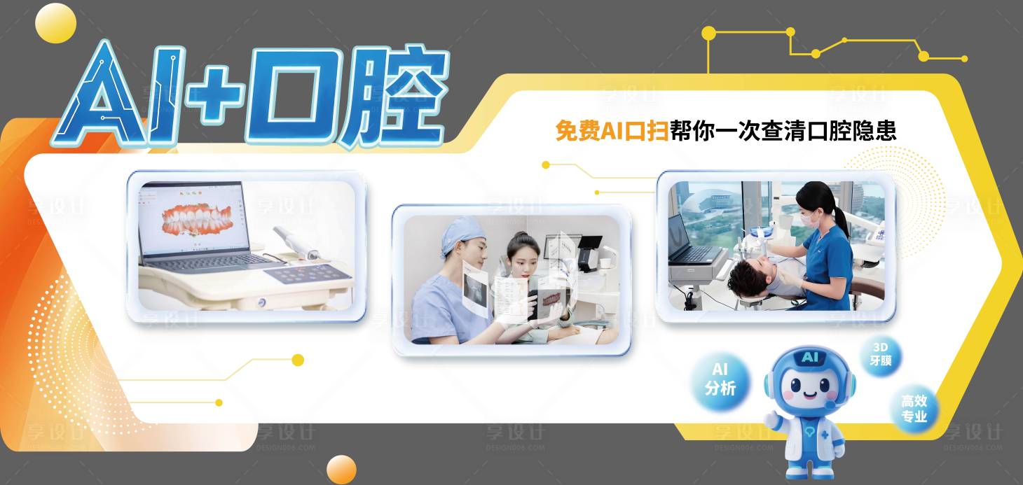 源文件下载【享设计】搜索编号：76590036591654040【AI口扫文化墙】