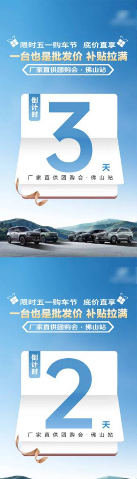 源文件下载【享设计】搜索编号：28720036525938642【倒计时】