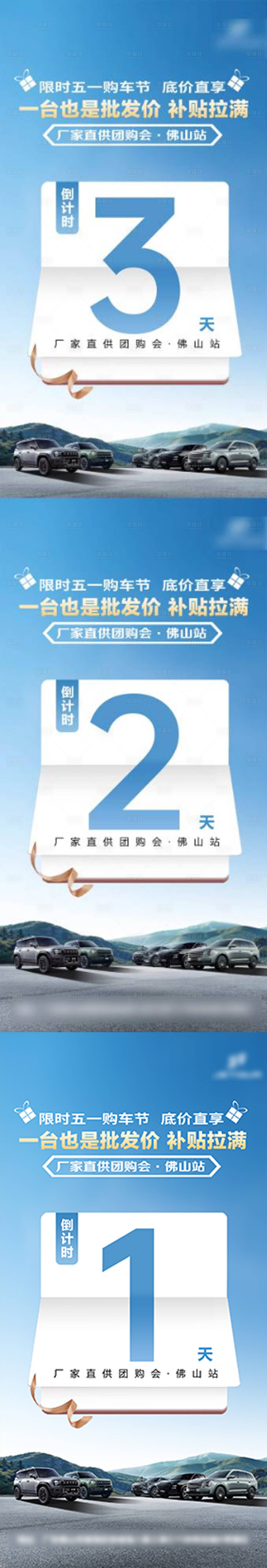 源文件下载【享设计】搜索编号：28720036525938642【倒计时】