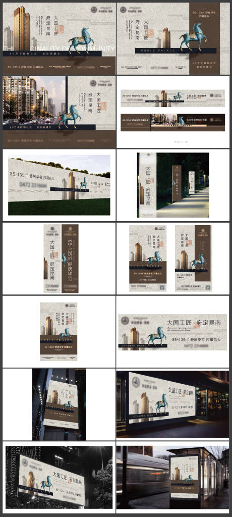 源文件下载【享设计】搜索编号：65890036215997319【地产视觉】
