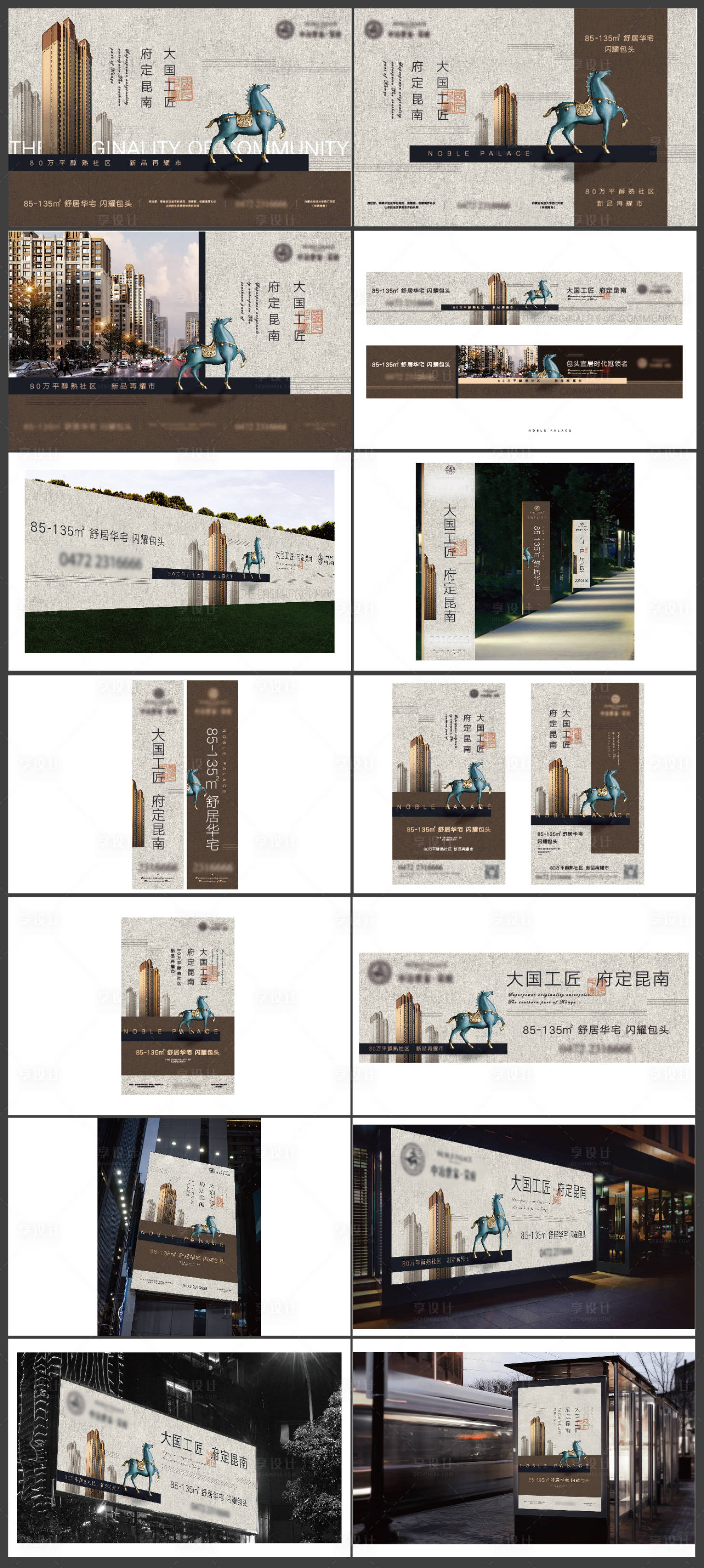 源文件下载【享设计】搜索编号：65890036215997319【地产视觉】