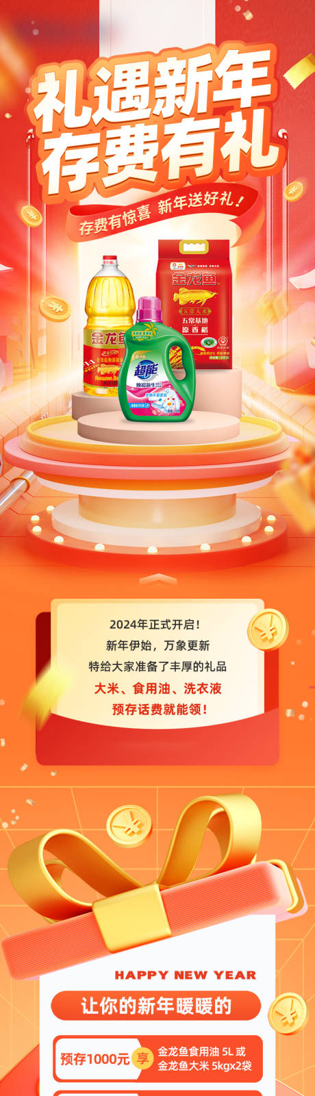 源文件下载【享设计】搜索编号：84480036541296709【新年存费送礼】